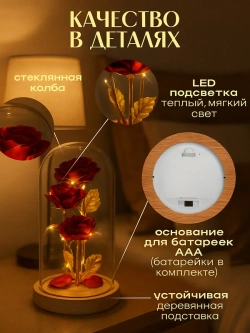 Роза в колбе с подсветкой, подарок девушке