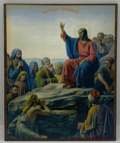 Нагорная Проповедь