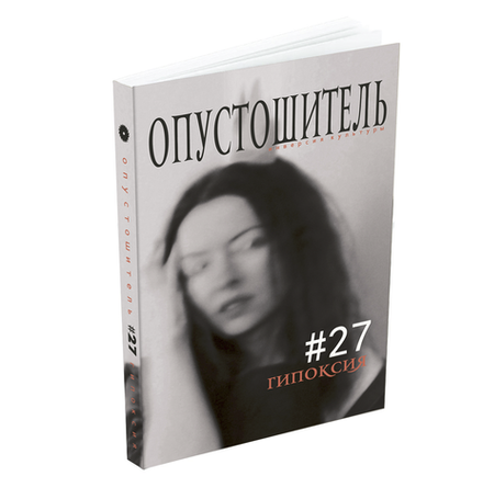 #27. Гипоксия