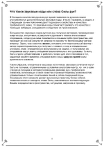 Слова Силы (электронная книга). Кудесник Добрыня