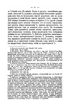 Исторический очерк конкурсного процесса | К.И. Малышев