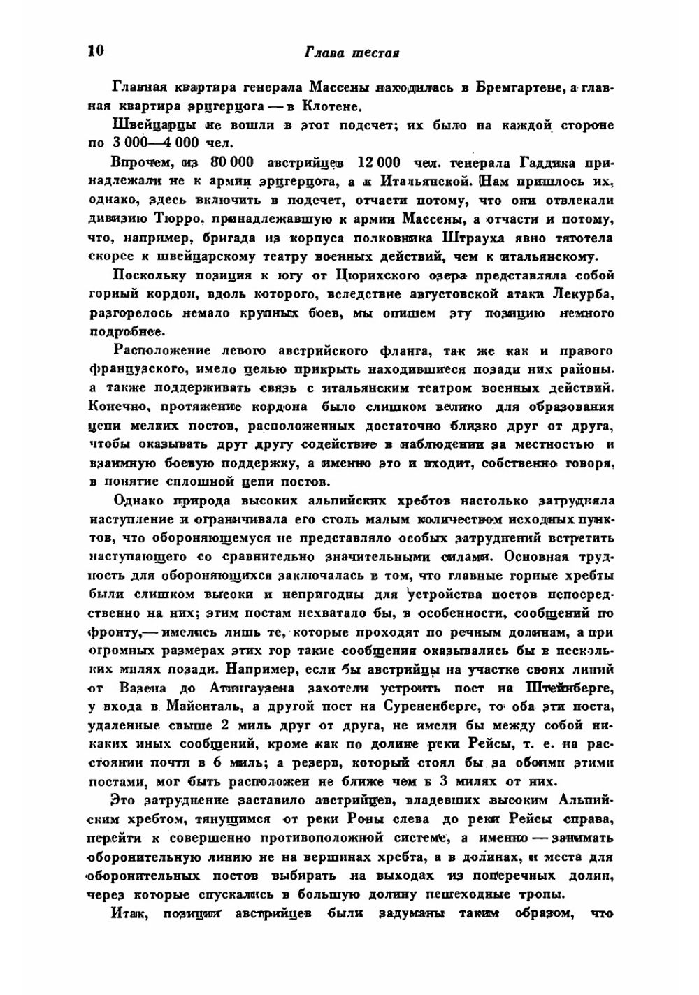 1799 год  Клаузевиц | Клаузевиц Карл