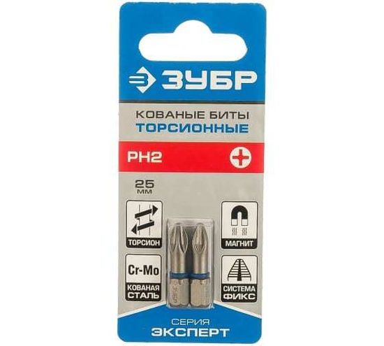 Биты ЗУБР кованные, хромомолибденовая сталь, торсион. PH2, 25мм ЦЕНА ЗА "2 ШТ.