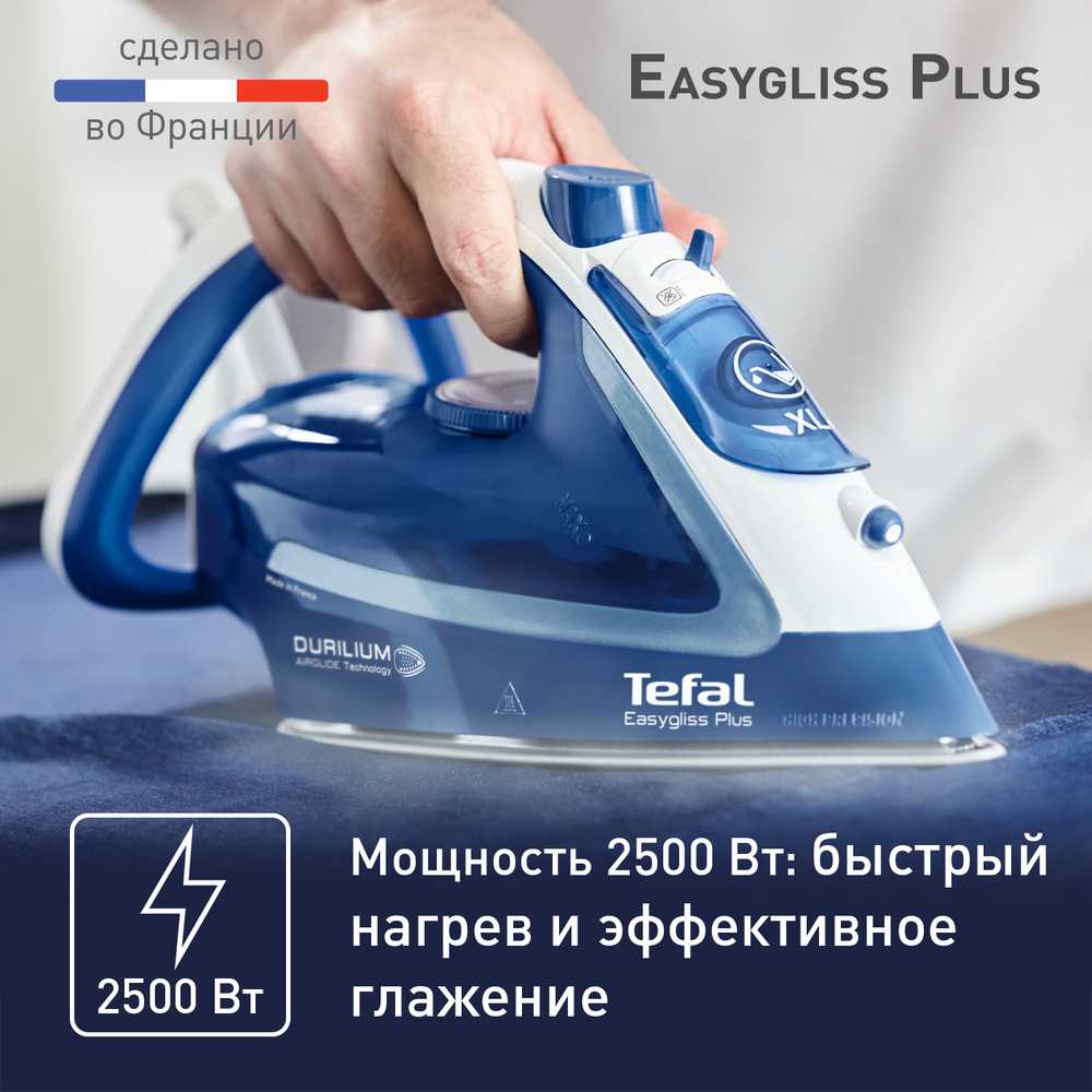 Утюг Tefal Easygliss 2 FV5735E0