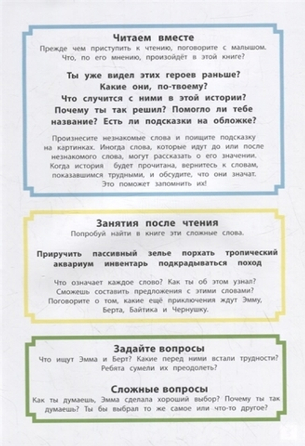 Minecraft Навстречу приключениям. Мобы Верхнего мира