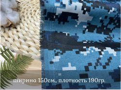 Смесовая ТВИЛ синий пиксель с грязным оттенком