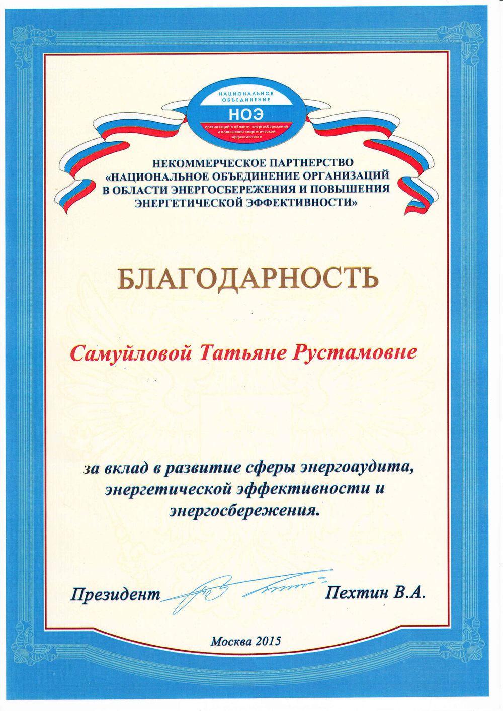 Повторный энергоаудит (энергопаспорт и отчет по результатам энергетического обследования) энергосбережения малой энергоснабжающей организации