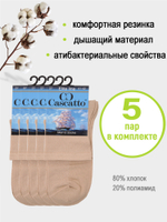 Носки мужские (5 пар в упаковке)