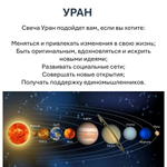 Свеча планетарная / УРАН - 16х6 см