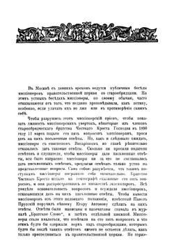 Разбор ответов на сто пять вопросов | Иннокентий