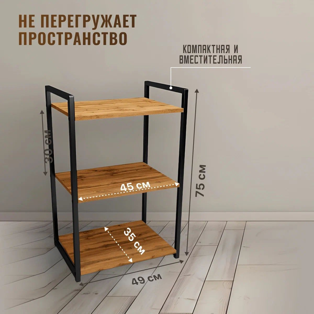 Этажерка косметологическая loft Massagecomplekt, дуб вотан