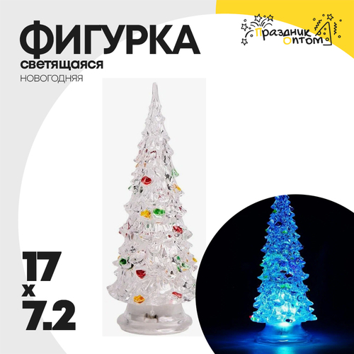фигурка 17 х 7.2 светящаяся 17см елка (белый)