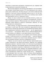 Человек. Из архивов Эраноса 1947