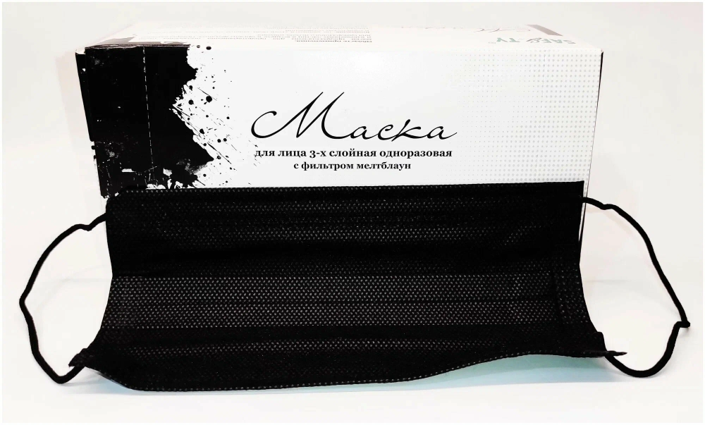 Маска медицинская 3-х слойная чёрная