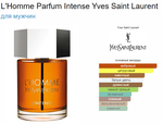 Yves Saint Laurent L'Homme Parfum Intense 100 ml (duty free парфюмерия)