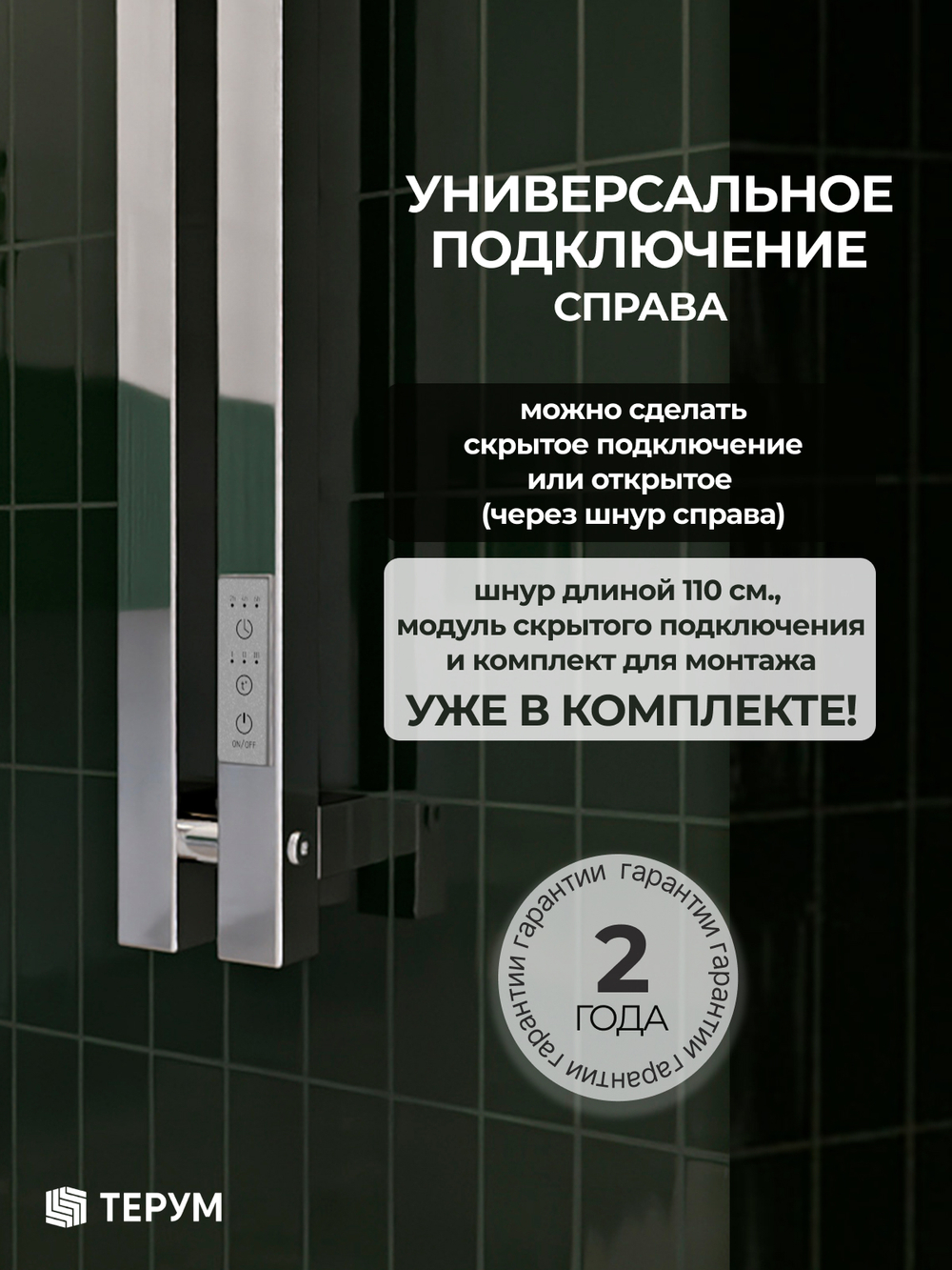 Полотенцесушитель Марко 2 Про 120x8 хром