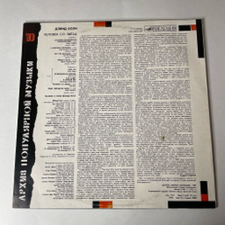 Винтажная виниловая пластинка LP Дэвид Боуи, David Bowie, Человек Со Звезд, Starman (СССР 1990) Space Oddity