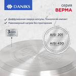 Кастрюля нерж, 1.7 л, с крыш, крыш стекло, кругл, Daniks, Верма, CW-S071-16, индукц