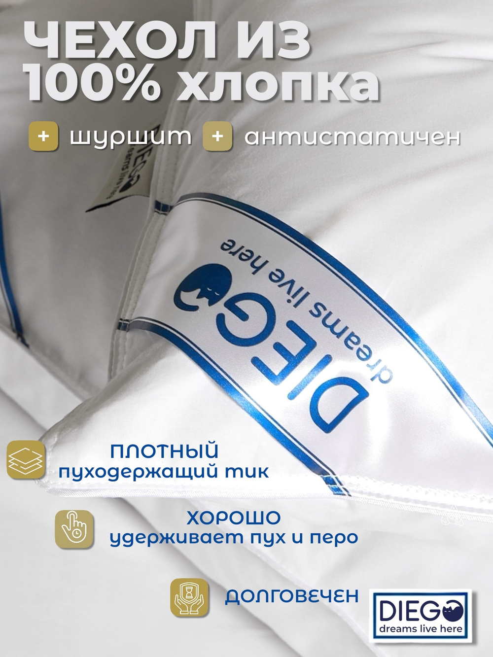 Подушка пуховая Диана Премиум 70х70