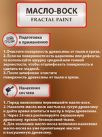 Масло-воск для защиты полка в бане и сауне