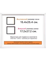 Рама 15x25 для картин и фотографий (Уценка) RP0080256-13b15(1)