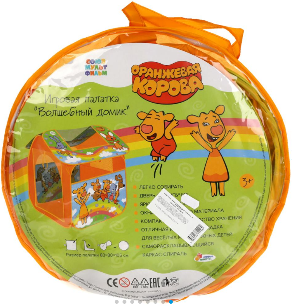 Палатка детская игровая Оранжевая корова 83х80х105см, в сумке