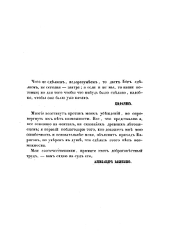 О древнейшей истории северных славян до времен Рюрика, и откуда пришел Рюрик и его варяги | А.А. Васильев