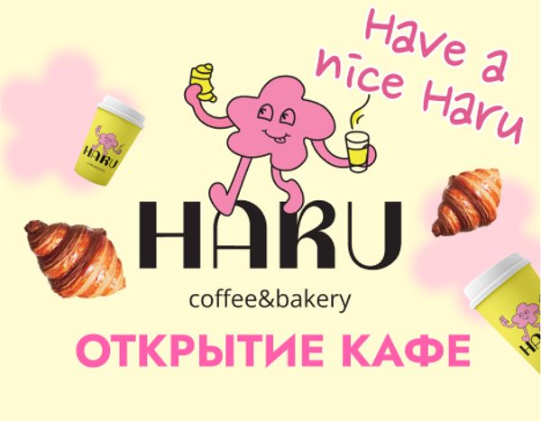 🎉 Мы открываем кафе HARU. Розыгрыш поездки в Корею в честь этого события! 🎉