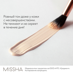 ВВ-крем Missha M Perfect Cover BB Cream №21 50 ml