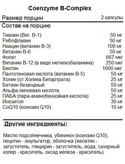 SNT Coenzyme B-complex 60 / 90 vcaps, Коэнзим Б-комплекс