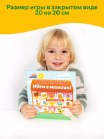 Идем в магазин, магнитная игра