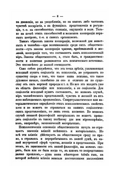 Монархическая государственность. Часть 1 | Л. Тихомиров