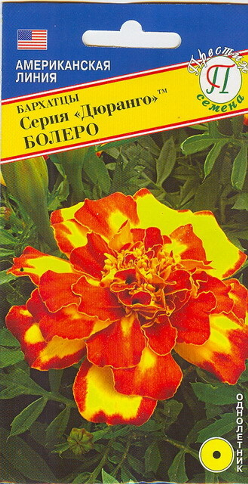 Бархатцы Дюранго Болеро Престиж