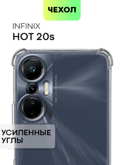 Чехол BROSCORP для Infinix Hot 20S (арт. INF-HOT20S-HARD-TPU-TRANSPARENT )