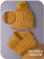 Шапка детская осенняя и шарф