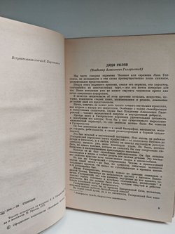 Москва и москвичи