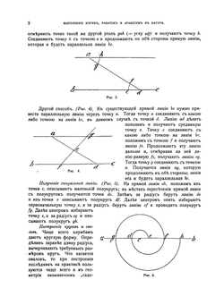 Цветники и партеры. Устройство ковровых клумб, рабаток, арабесок, цветочных и лиственных групп | Кичунов Николай Иванович