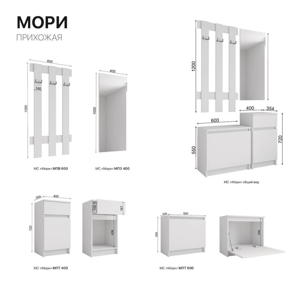 МС Мори Прихожая МПВ 600 (МП) Графит