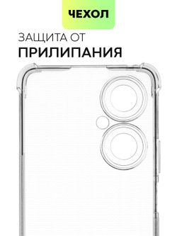 Чехол BROSCORP для Huawei nova 11i (арт.HW-N11i-HARD-TPU-TRANSPARENT )