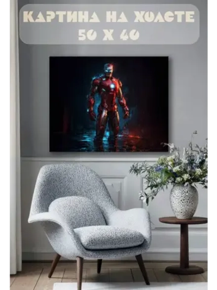 Картина на стену 40 X 50 Железный человек