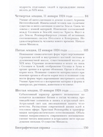 Розенкрейцерство и принцип посвящения. Средневековые центры Мистерий.