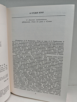 Фонвизин, Грибоедов, Островский. Избранные сочинения