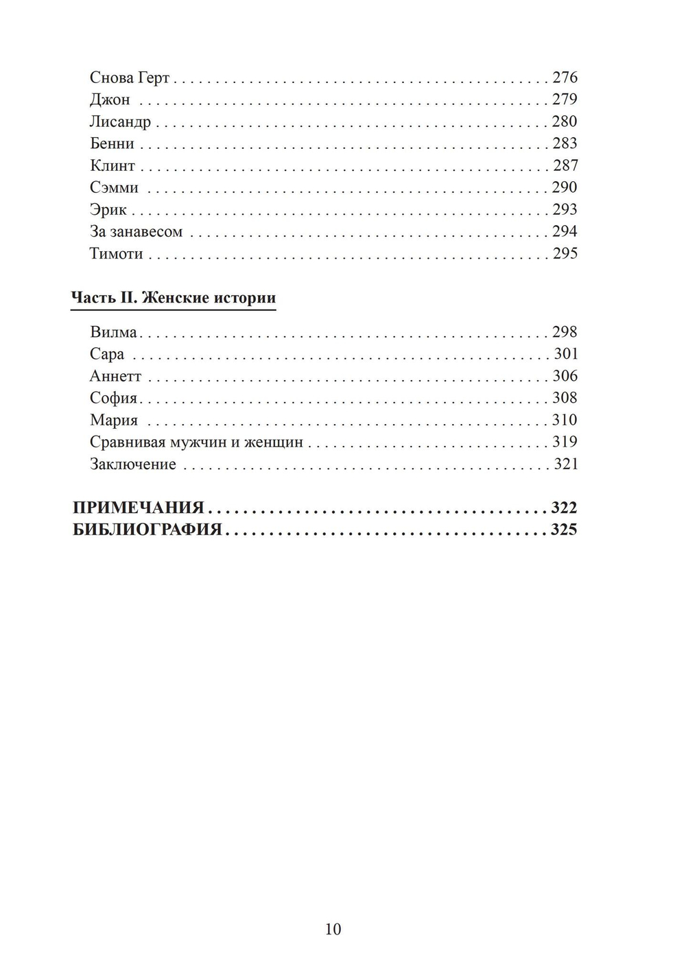 На краю. Опыт пустоты с точки зрения глубинной психологии (PDF)