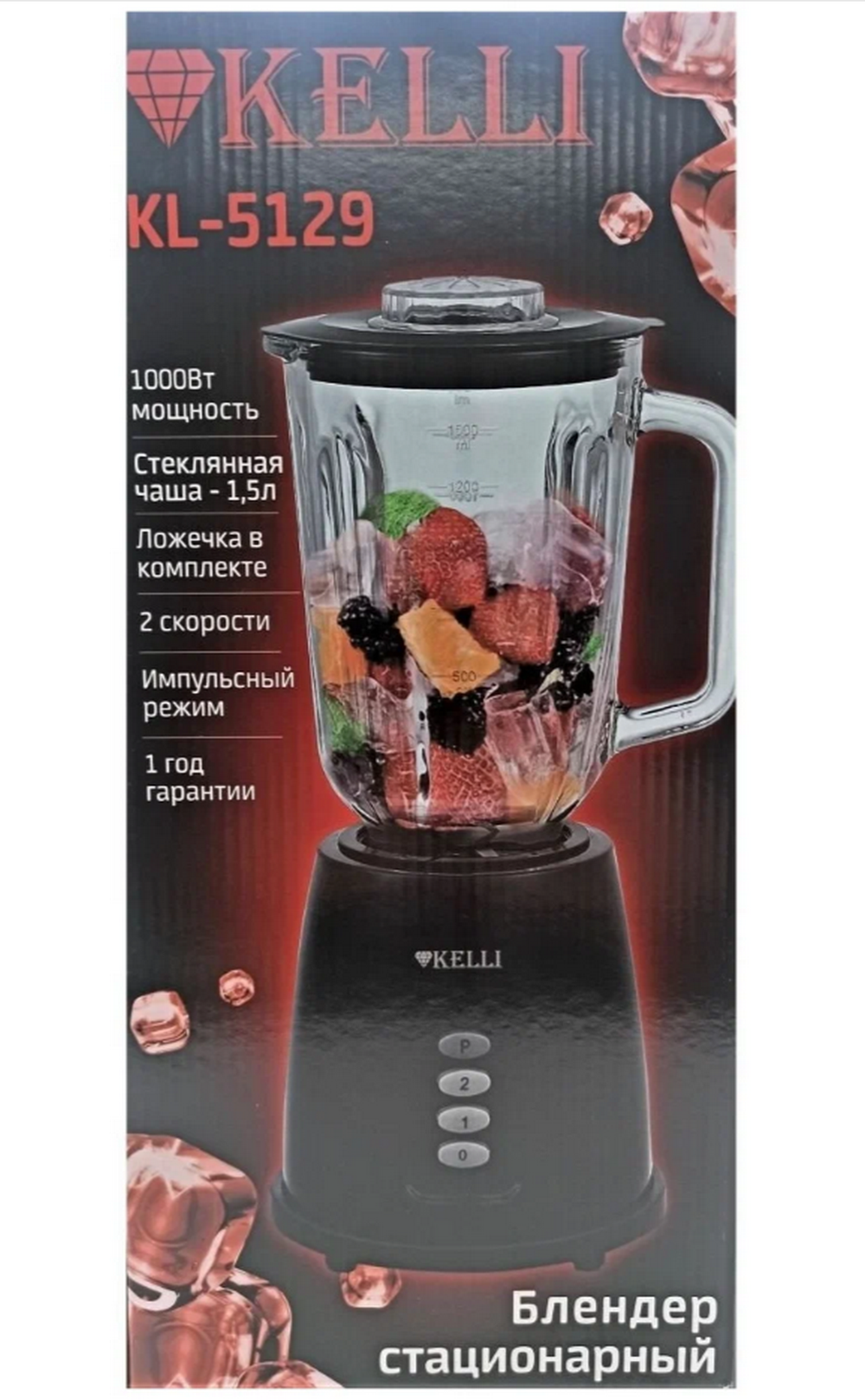 Блендер стационарный Kelli KL-5129