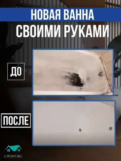 Жидкий акрил для ванн FINNACRYL 1.7 м, (3.6 кг)