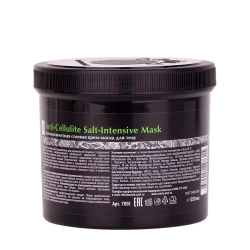 Крем-маска антицеллюлитная солевая для тела / Organic Anti-Cellulite Salt-Intensive Mask 550 мл