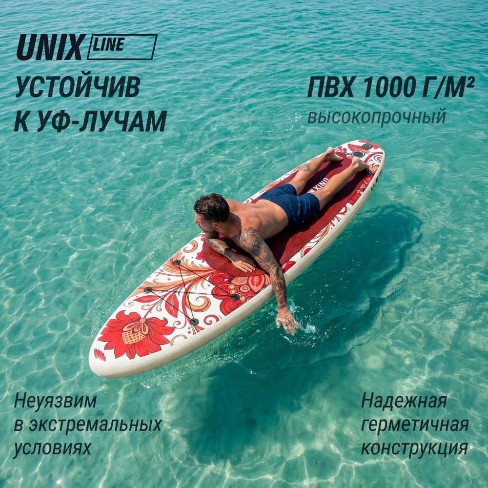 SUP-борд UNIX Line Заря / Zarya (320 см)