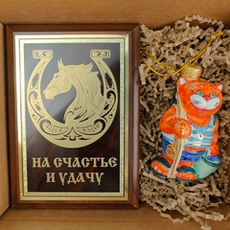 Новогодний подарочный набор «Конь удачи» №24