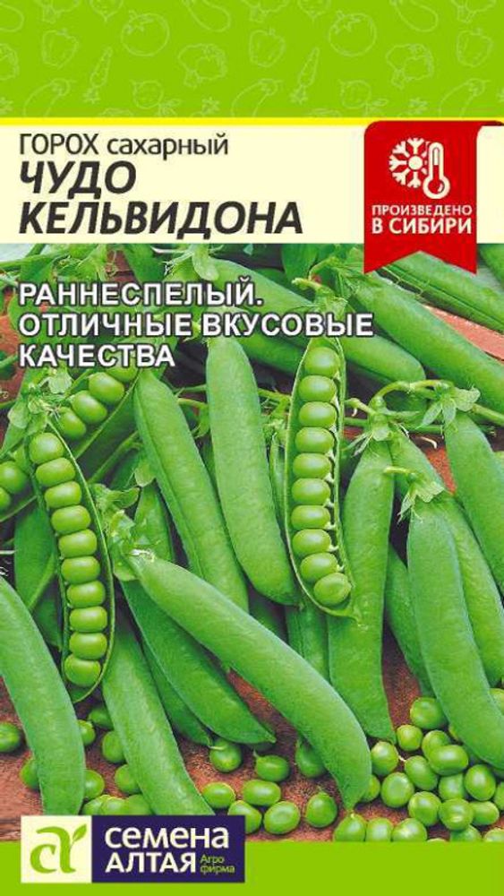 Горох сахарный &quot;G. Кельведонское Чудо&quot; 10г., Россия.