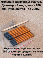 Аппарат для сварки скруток ТС 700-3